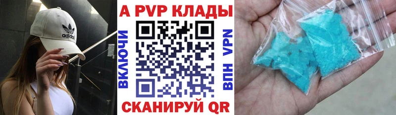 наркошоп  Покровск  Alpha-PVP Crystall 