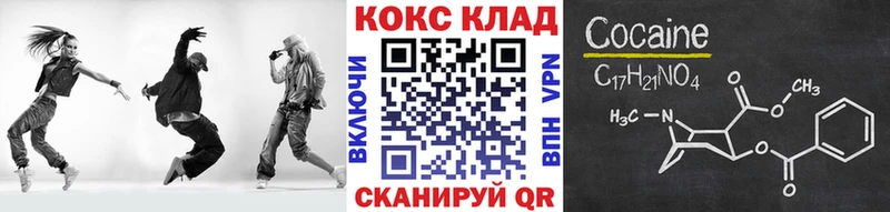 купить наркоту  Покровск  КОКАИН 99% 