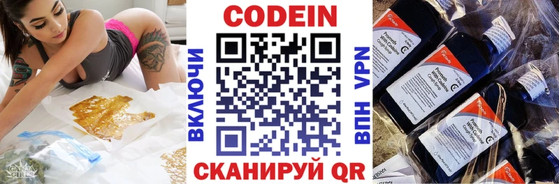 Кодеиновый сироп Lean напиток Lean (лин) Покровск