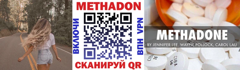 МЕТАДОН мёд  купить   Покровск 